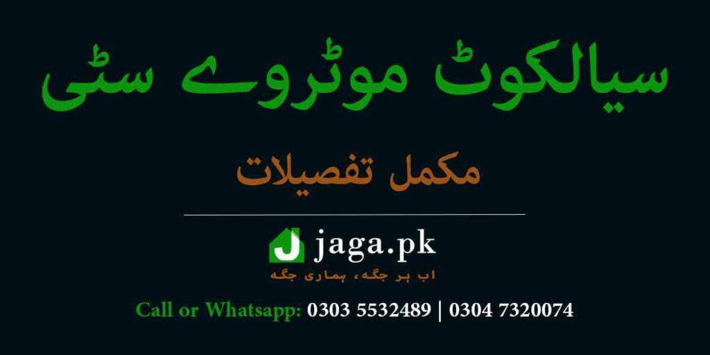 Sialkot Motorway City Featured Image jaga