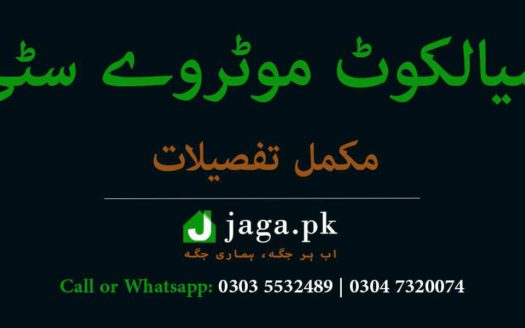 Sialkot Motorway City Featured Image jaga