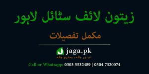 Zaitoon Lifestyle Lahore Featured Image jaga