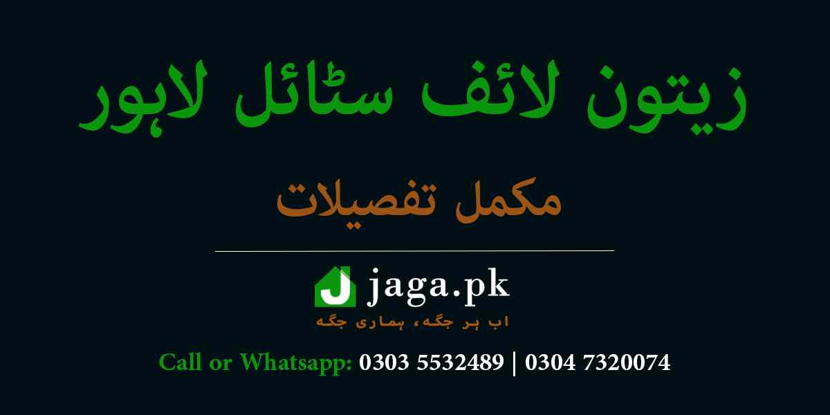 Zaitoon Lifestyle Lahore Featured Image jaga