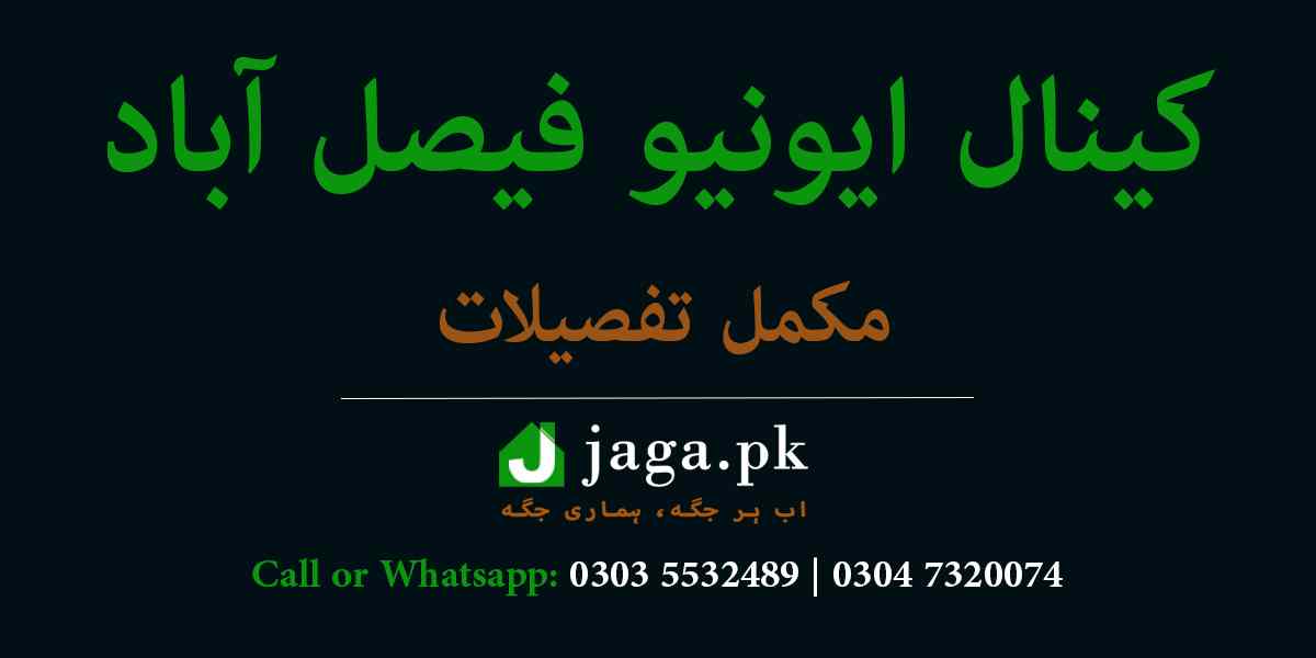 Canal Avenue Faisalabad Featured Image jaga