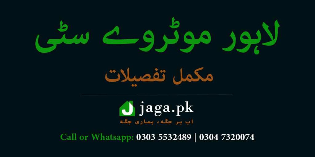Lahore Motorway City Featured Image jaga