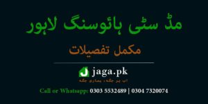Mid City Housing Lahore Featured Image jaga