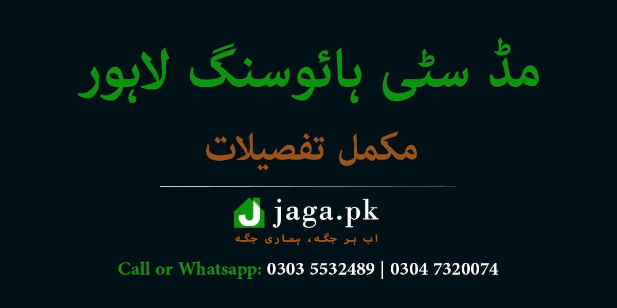 Mid City Housing Lahore Featured Image jaga