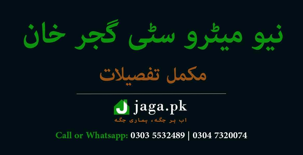 New Metro City Gujjar Khan Featured Image jaga