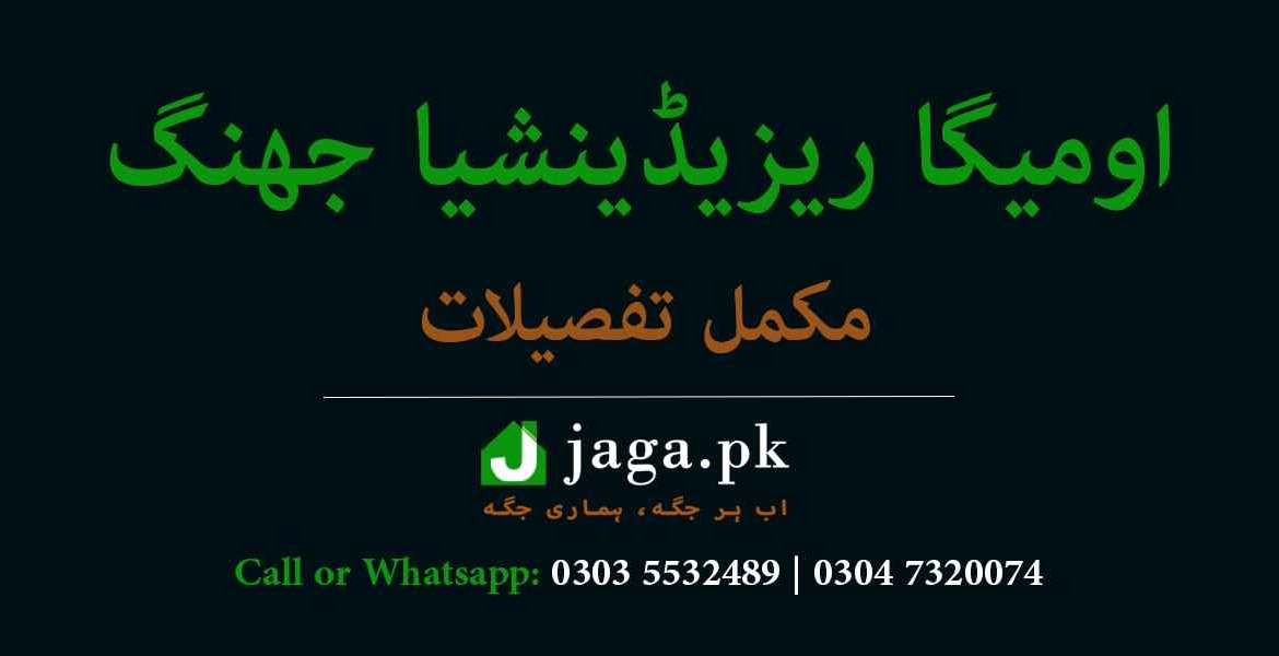 Omega Residencia Jhang Featured Image jaga