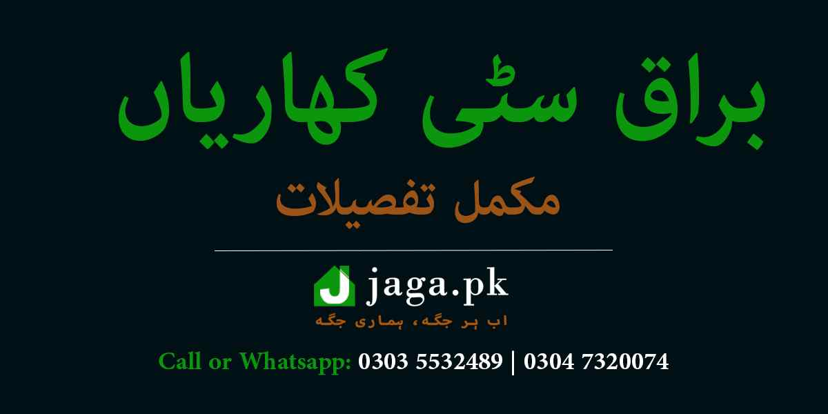 Buraq City Kharian Featured Image jaga