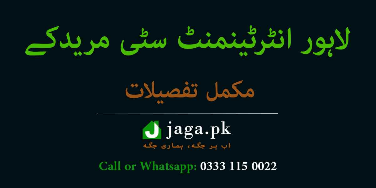 Lahore Entertainment City Muridke Featured Image jaga