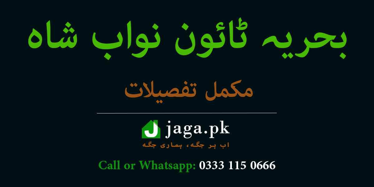 Bahria Town Nawabshah Featured Image jaga