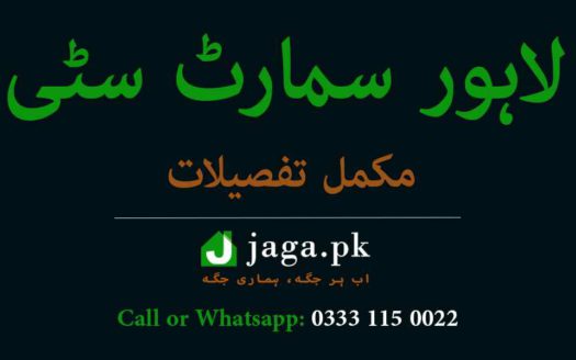 Lahore Smart City Featured Image jaga