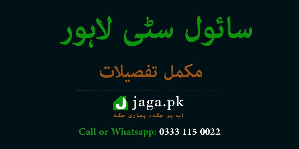 Soul City Lahore Featured Image jaga