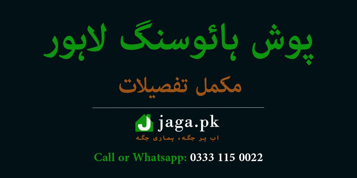 Posh Housing Lahore Featured Image jaga