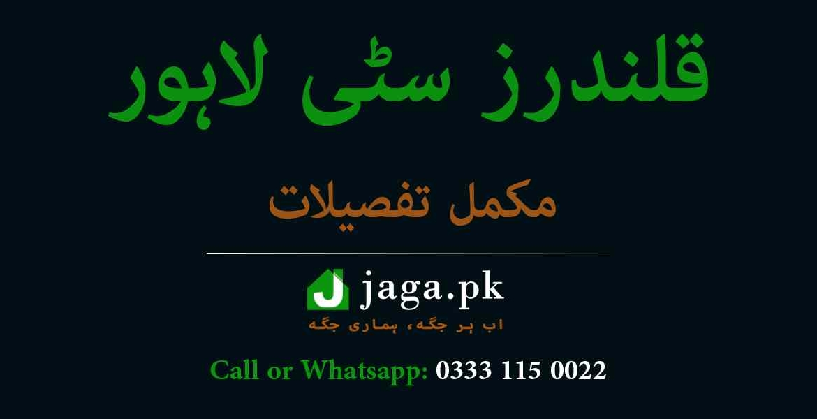 Qalandars City Lahore Featured Image jaga