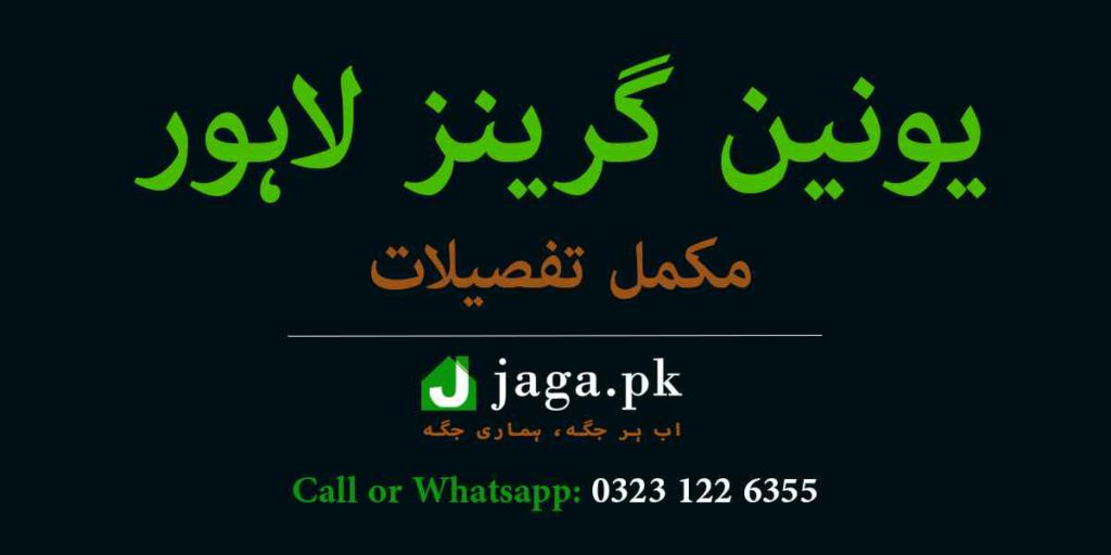 Union Greens Lahore Featured Image jaga