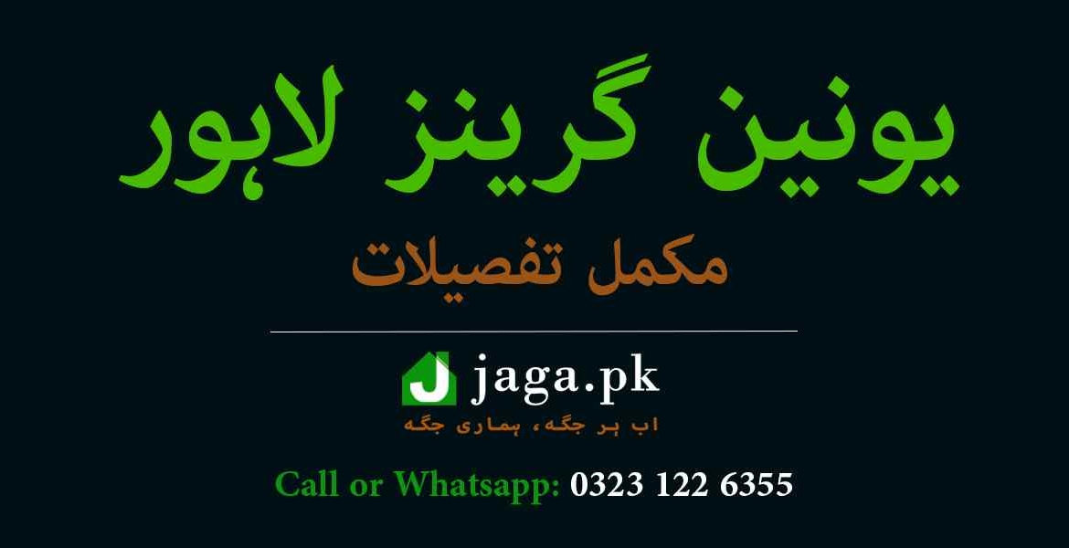 Union Greens Lahore Featured Image jaga