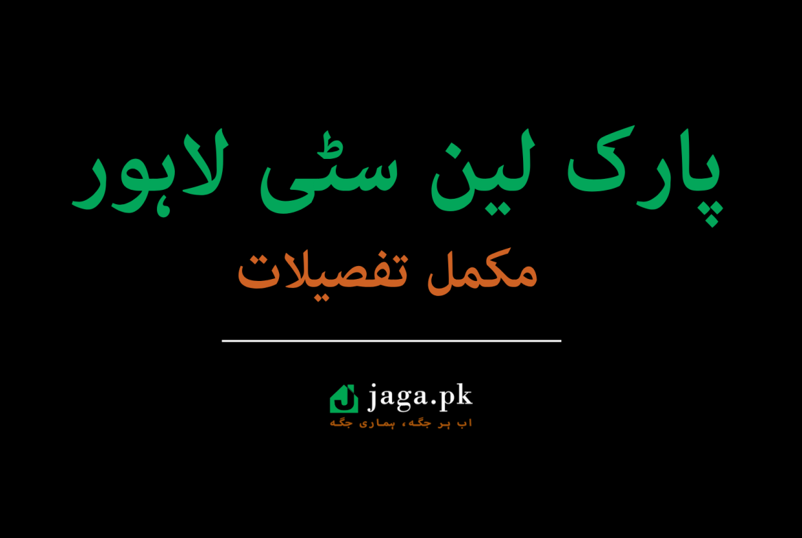 Park Lane City Lahore