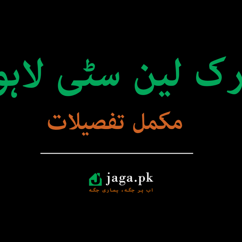 Park Lane City Lahore