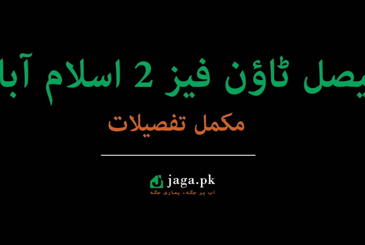 Faisal Town Phase 2 Islamabad Feature Image