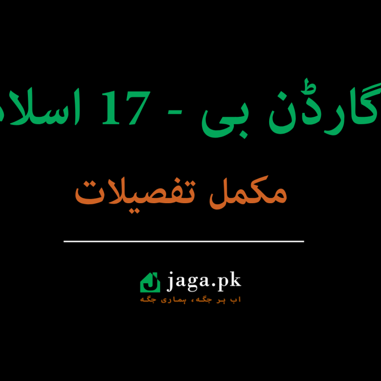 Multi Gardens MPCHS  B-17 Islamabad