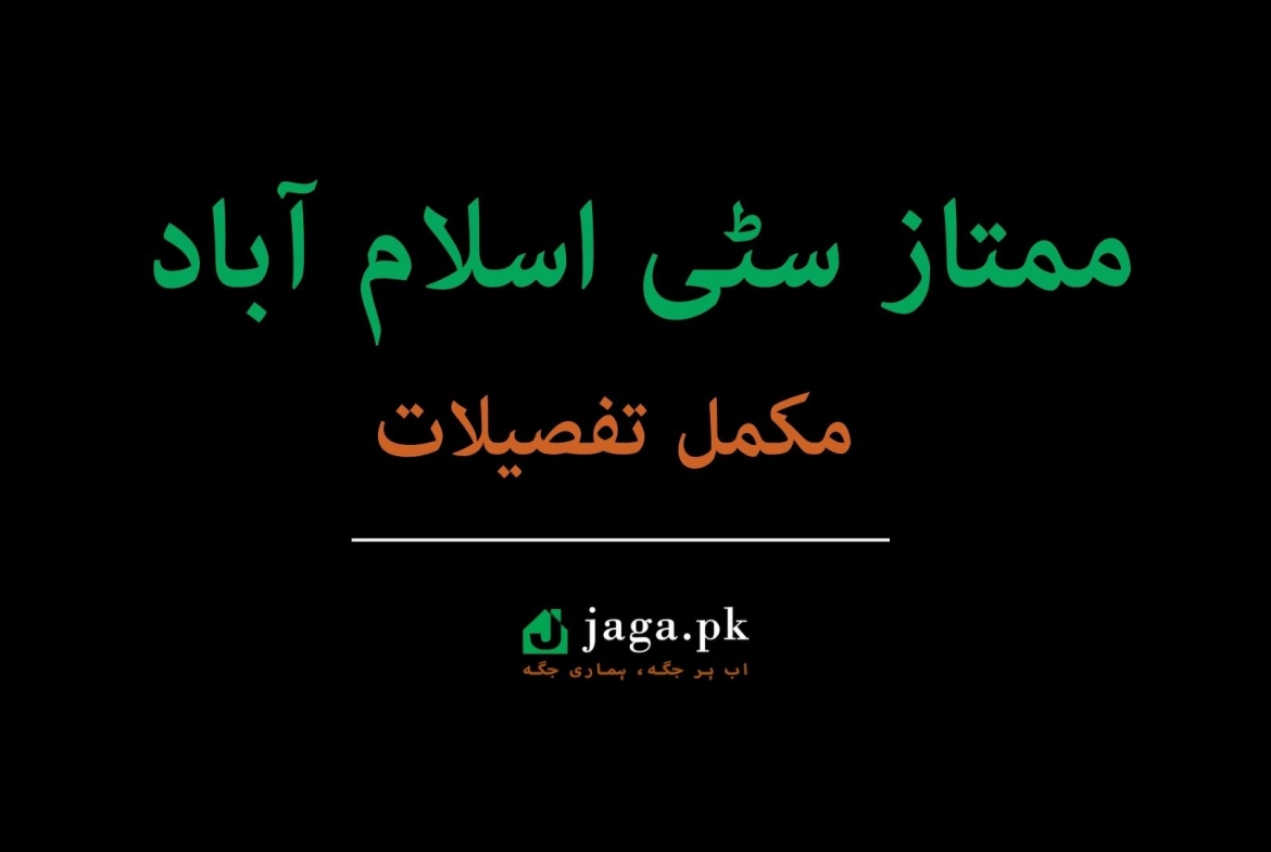 Mumtaz City Islamabad Feature Image