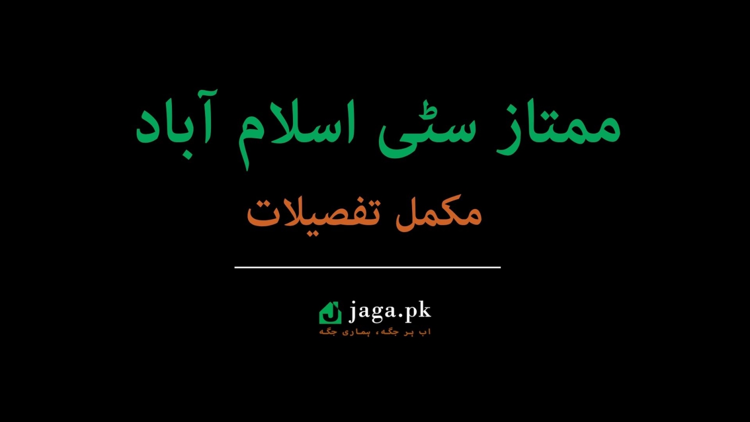 Mumtaz City Islamabad Feature Image