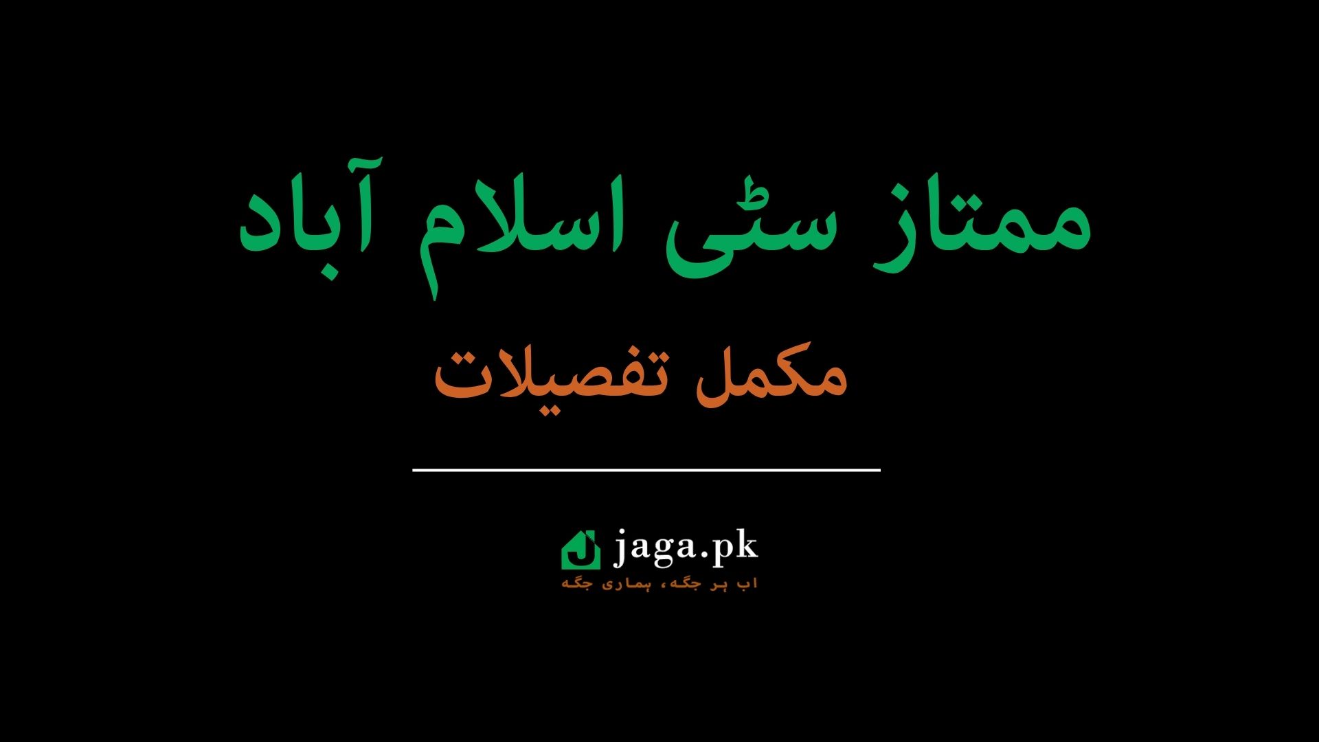 Mumtaz City Islamabad Feature Image