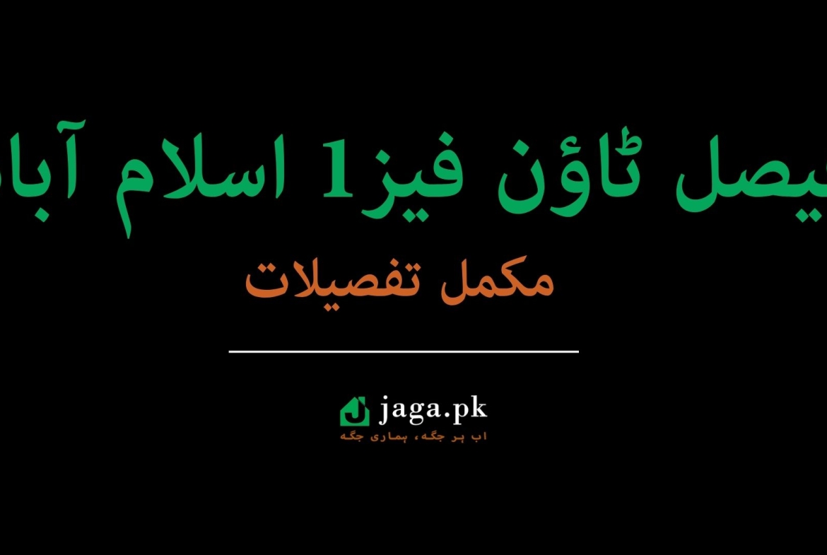 faisal town feature image