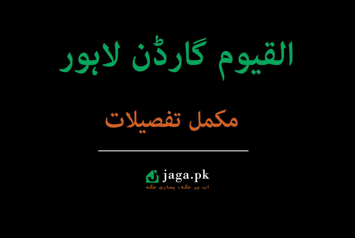 Al-Qayyum Garden Lahore