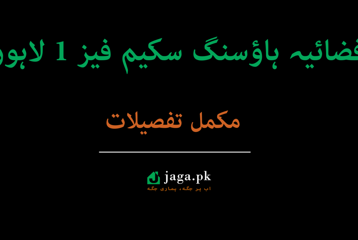 Fazaia housing Scheme phase 1