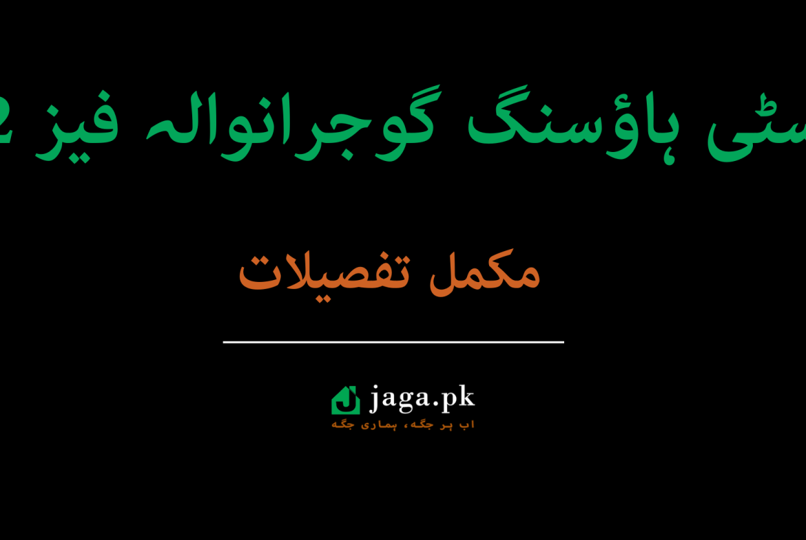 citi housing phase 2