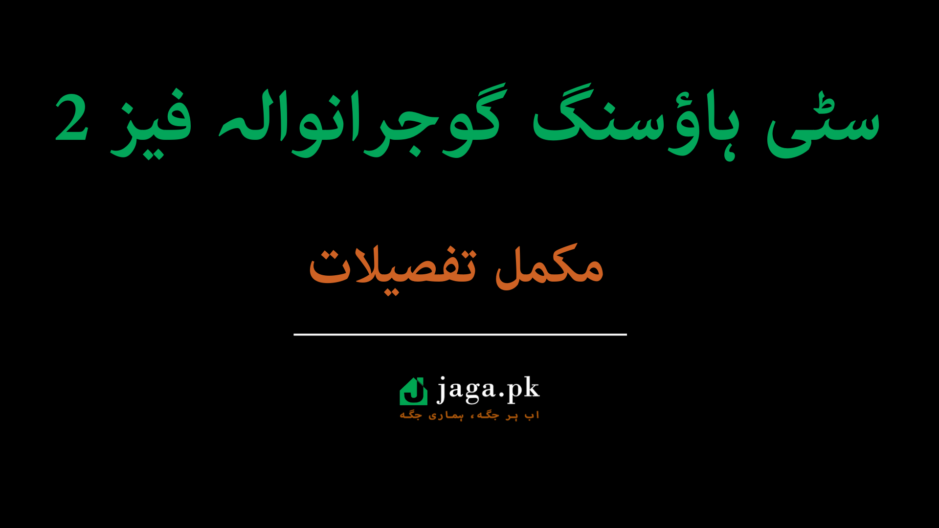 citi housing phase 2