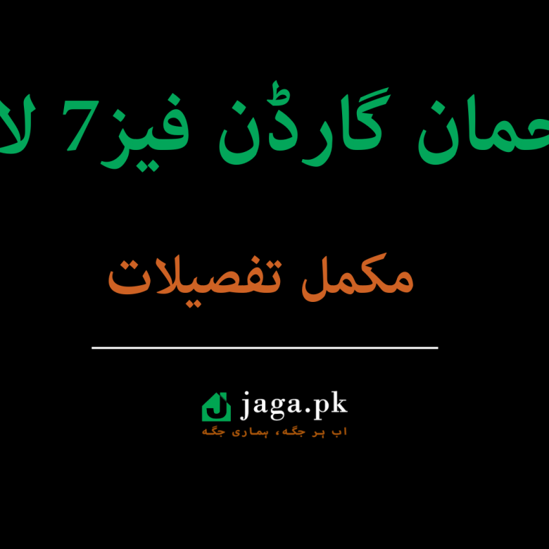 Al-Rehman Garden Phase-7