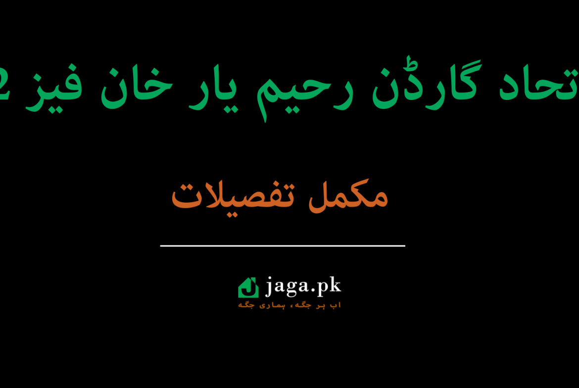 Etihad Garden Rahim Yar Khan Phase 2