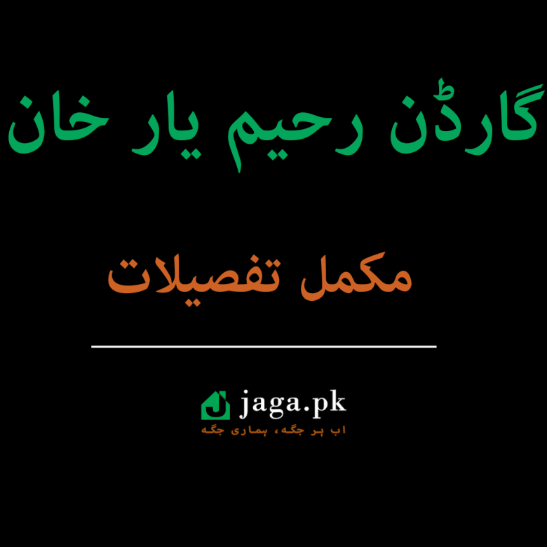 Etihad Garden Rahim Yar Khan Phase 2