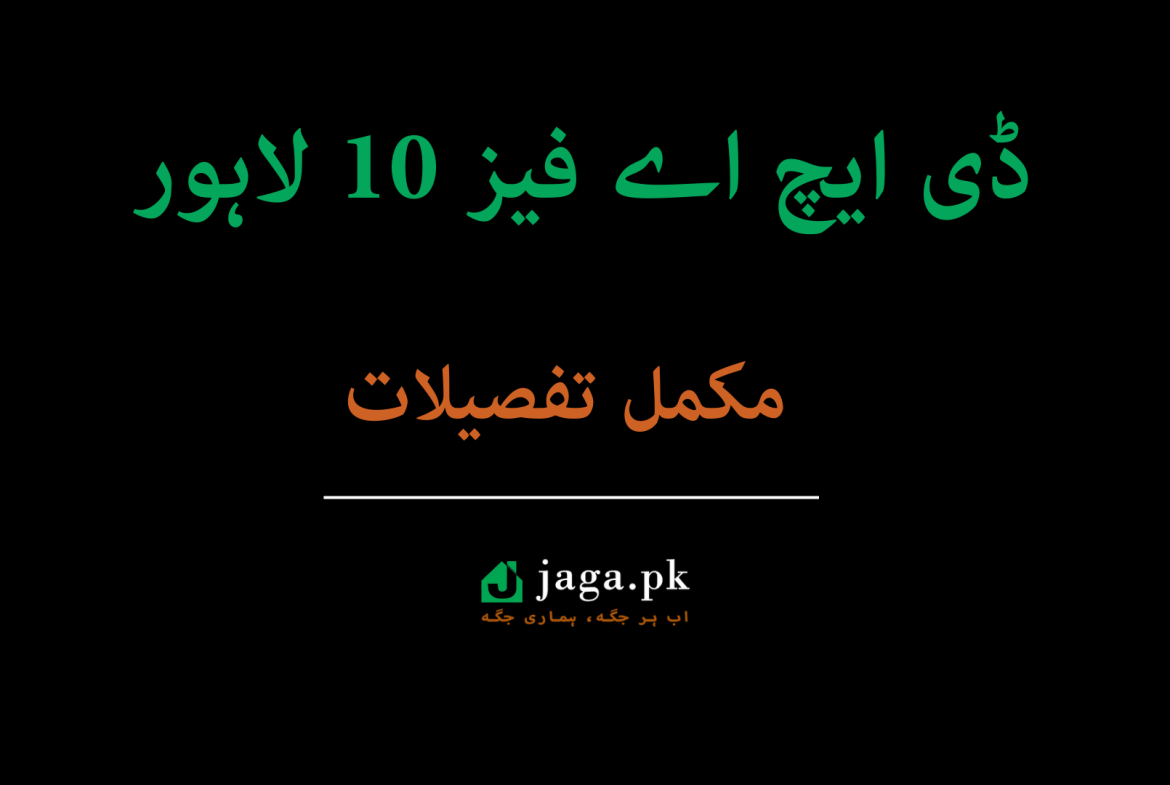DHA Phase 10 Lahore