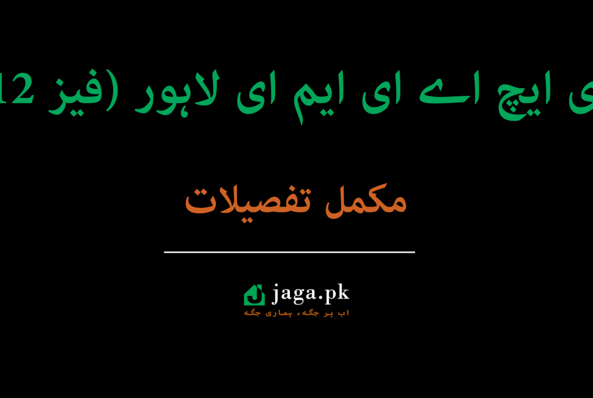 DHA Lahore